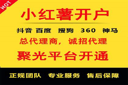 竞价推广开户全流程解析：从入门到精通